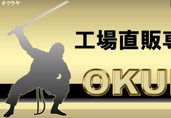 okuraya